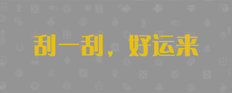 加拿大２８预测,加拿大28在线预测网,极致火热且优质的免费预测网站